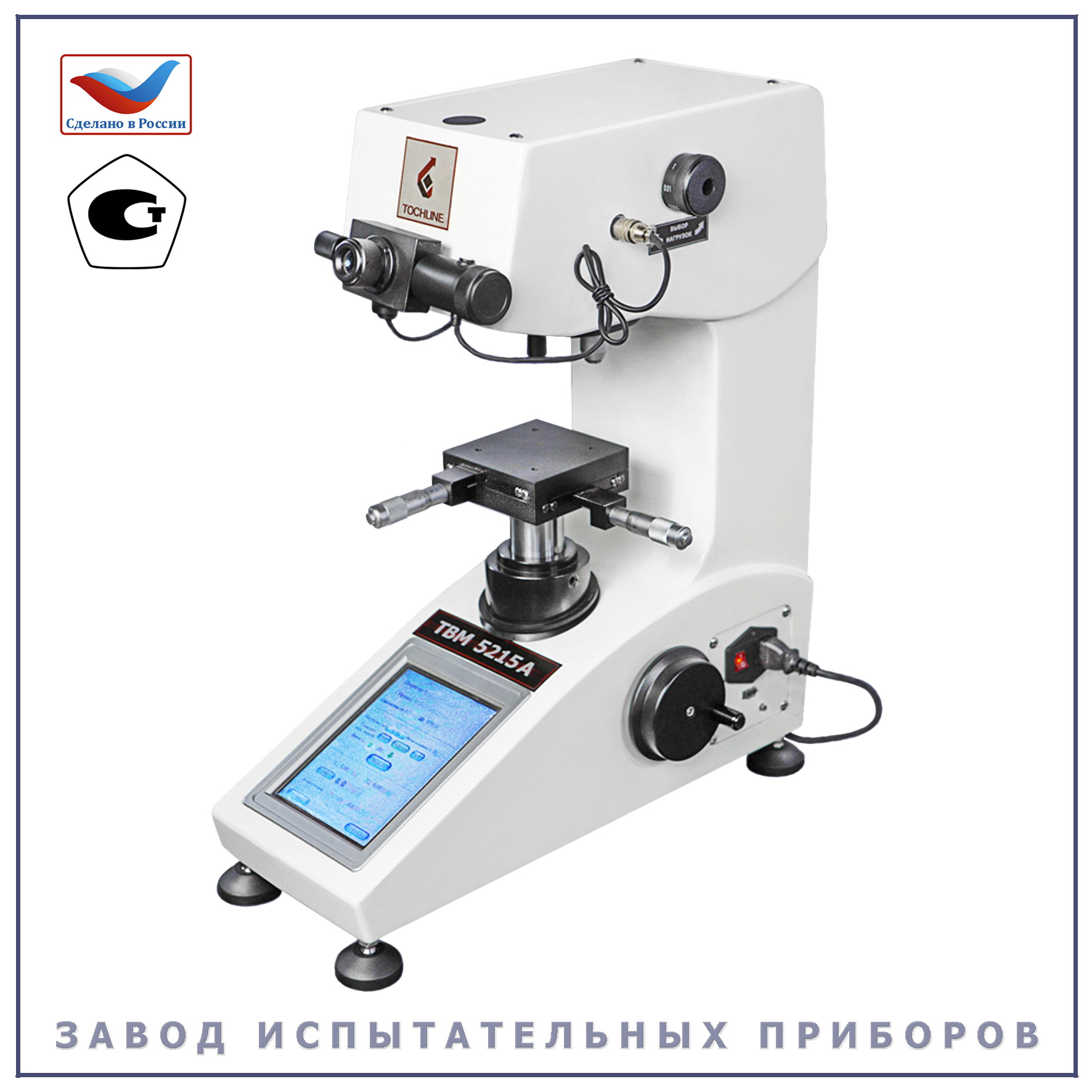 ТВМ 5215А - Завод Испытательных Приборов Иваново