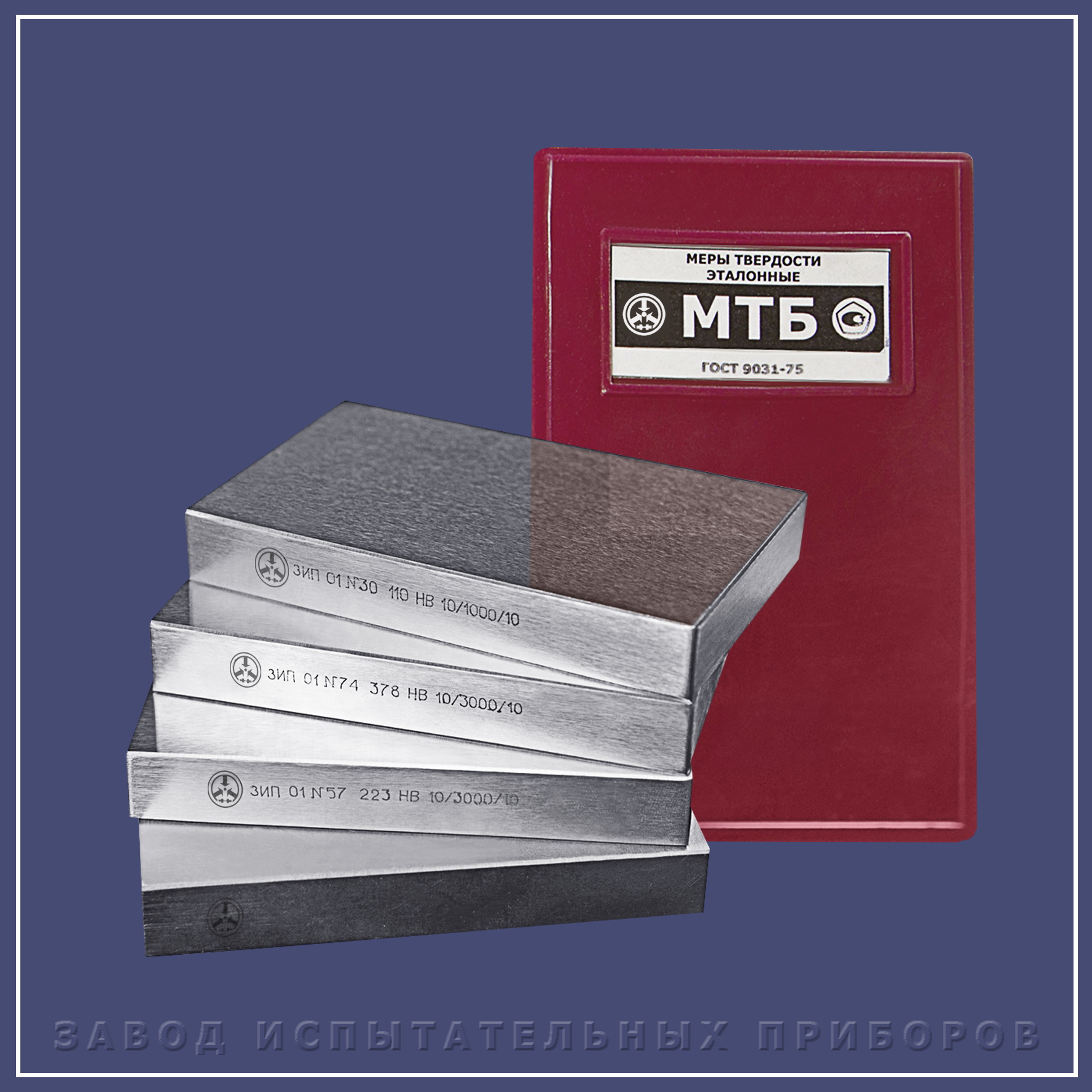 МТБ - Завод Испытательных Приборов Иваново