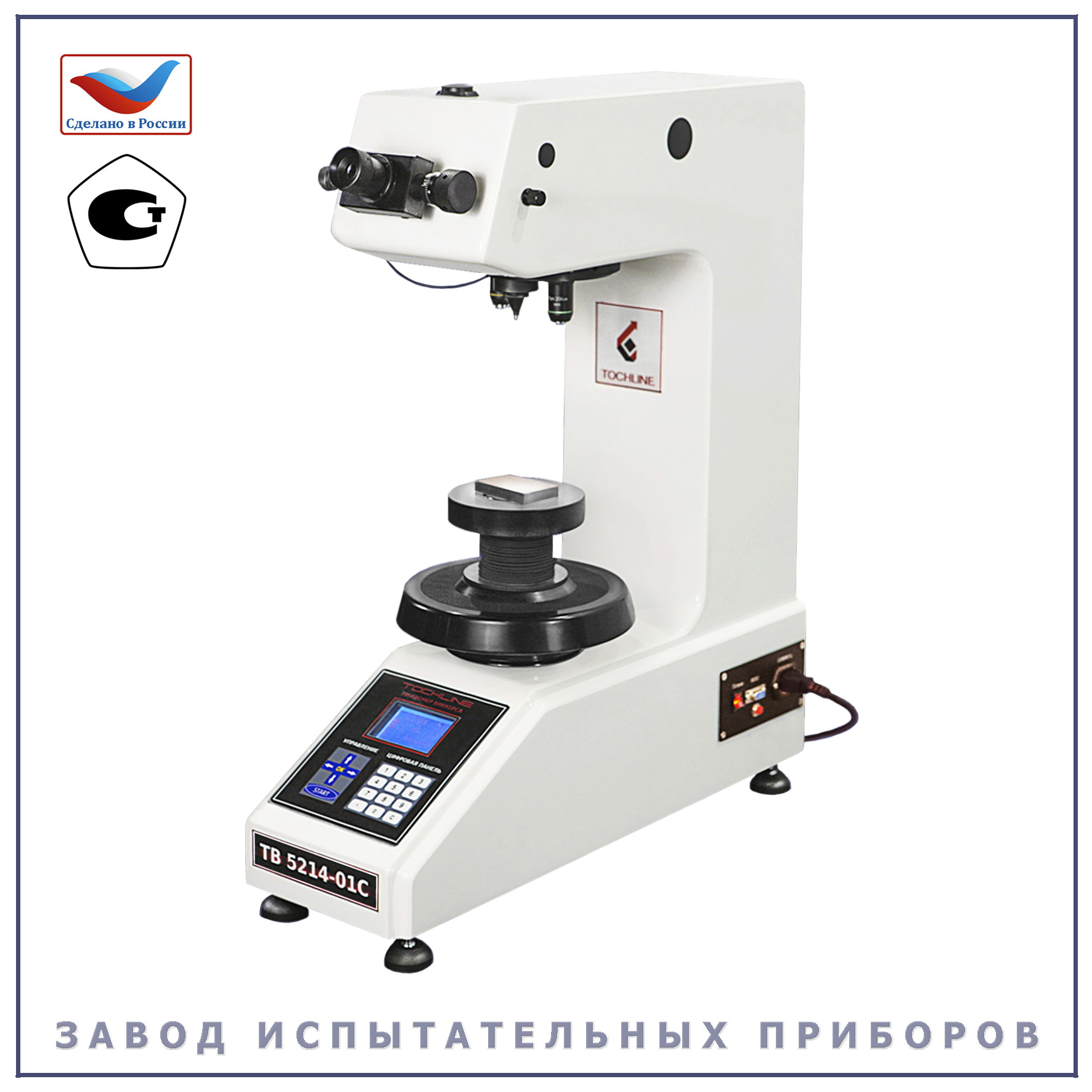 ТВ 5214-10С  - Завод Испытательных Приборов Иваново