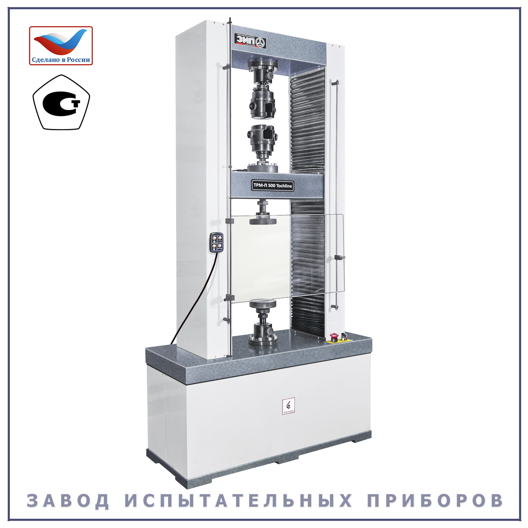 ТРМ-П (500-600) - Завод Испытательных Приборов Иваново