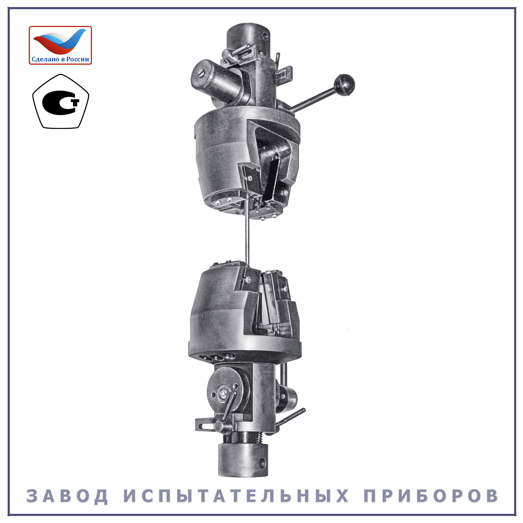 ЗКШ - Завод Испытательных Приборов Иваново