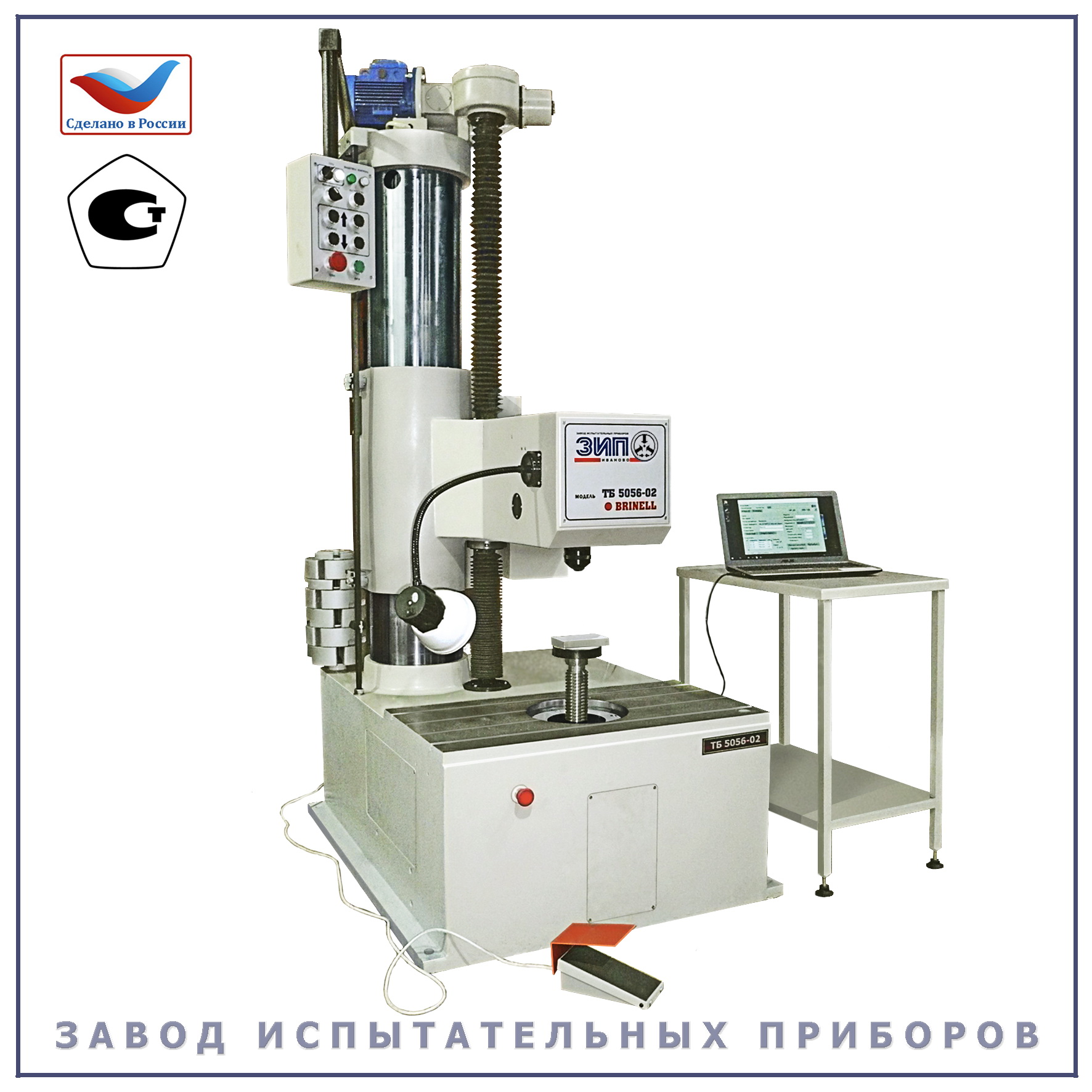 ТБ 5056-02 - Завод Испытательных Приборов Иваново