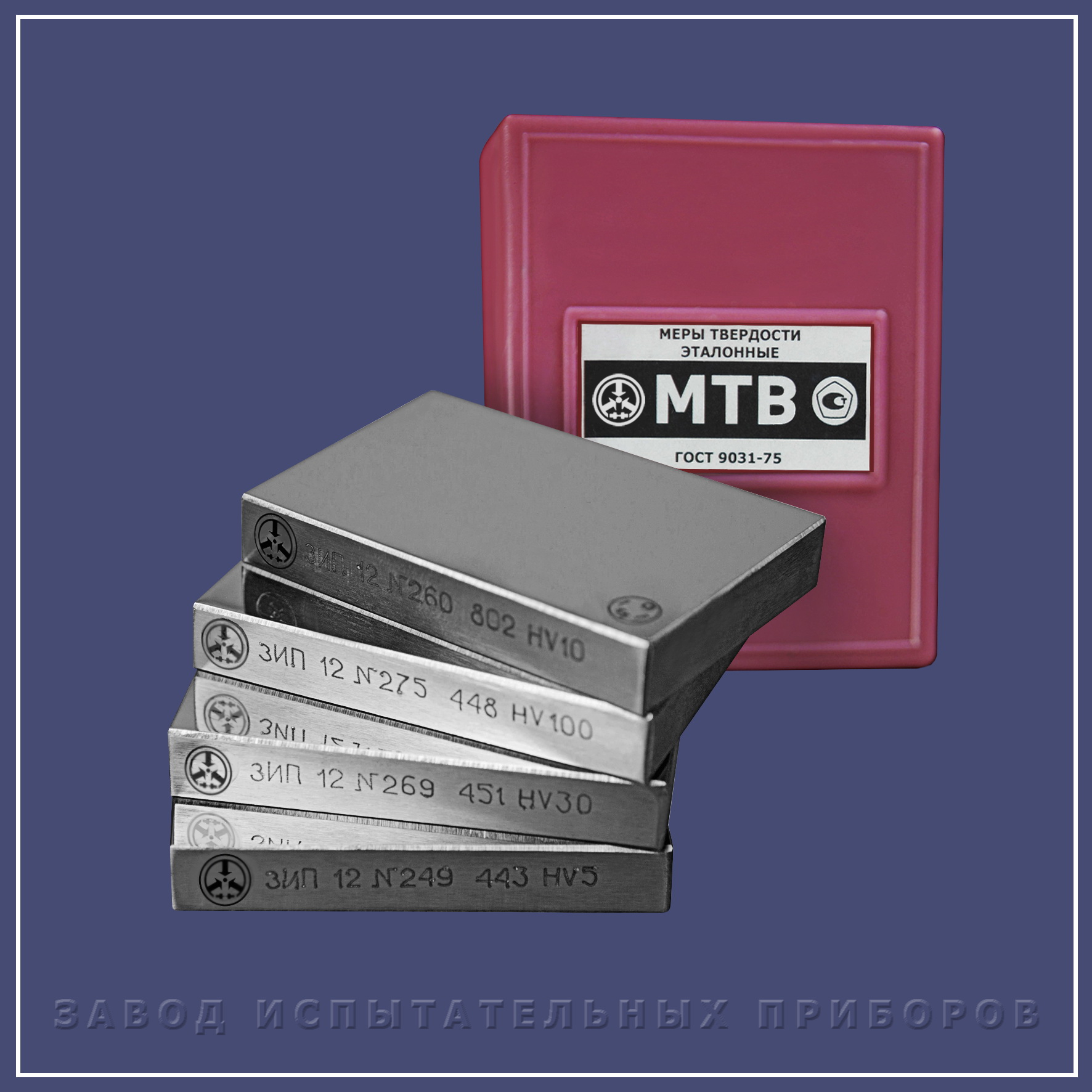 МТВ - Завод Испытательных Приборов Иваново