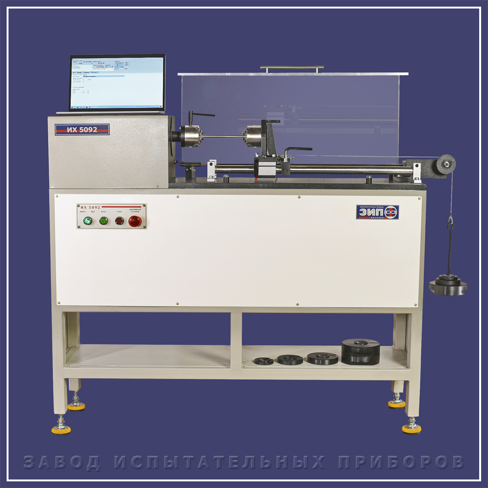 ИХ 5092 - Завод Испытательных Приборов Иваново
