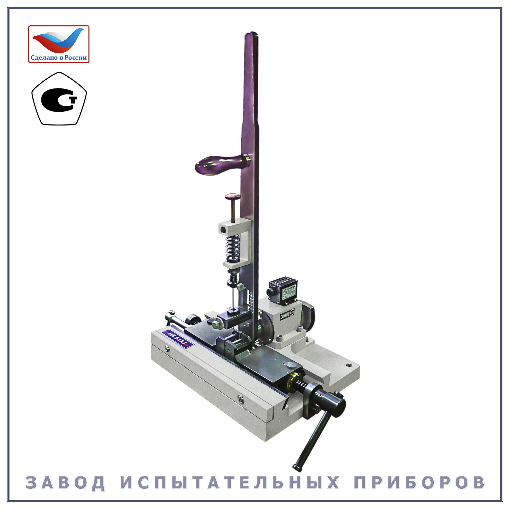 ИХ 5111 - Завод Испытательных Приборов Иваново