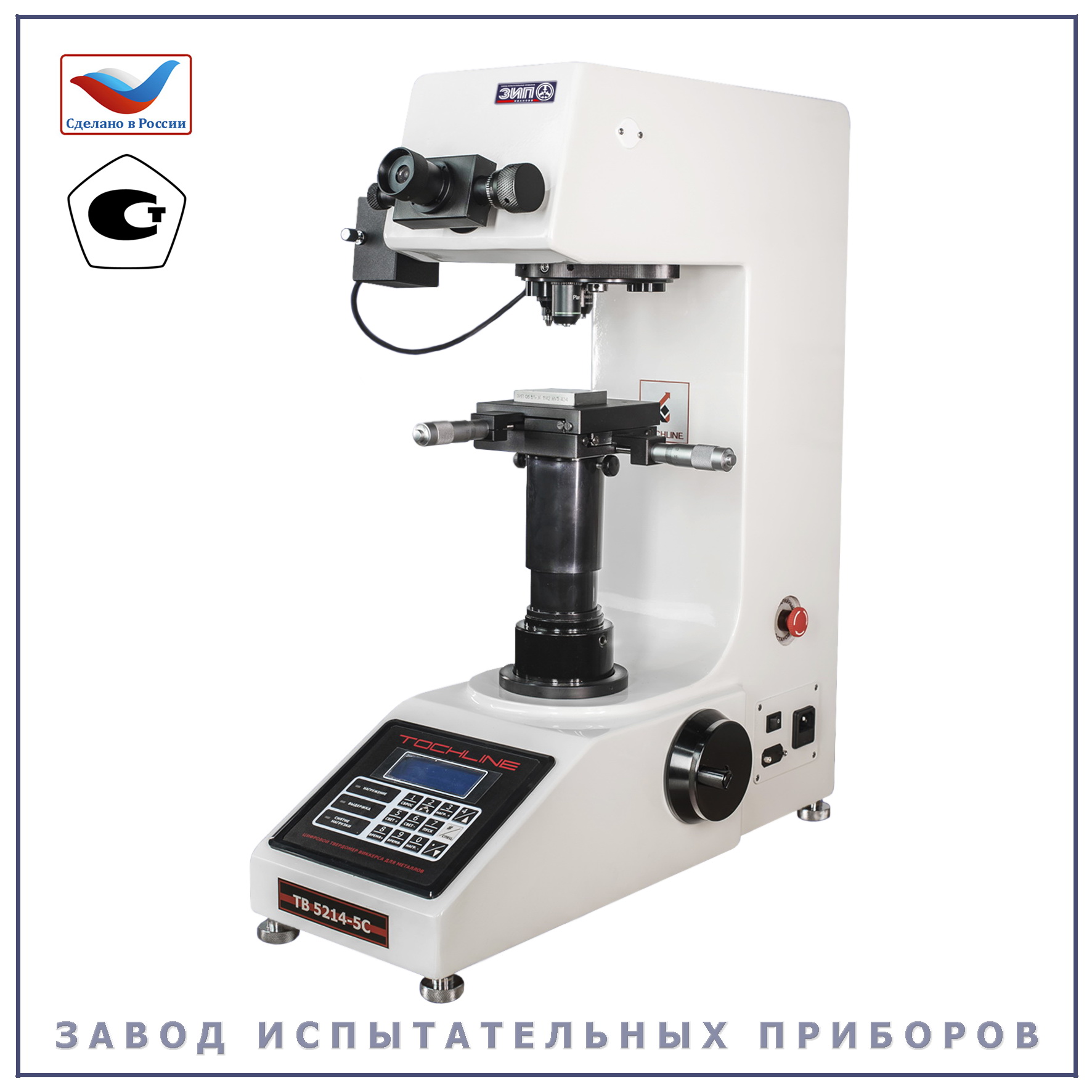 ТВ 5214-5С - Завод Испытательных Приборов Иваново