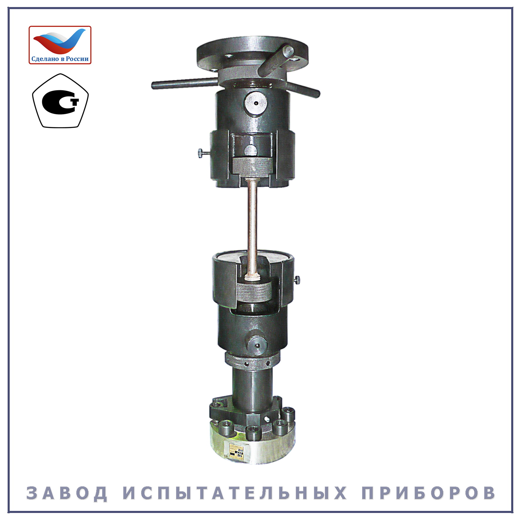 ЗРГ-500-1 - Завод Испытательных Приборов Иваново