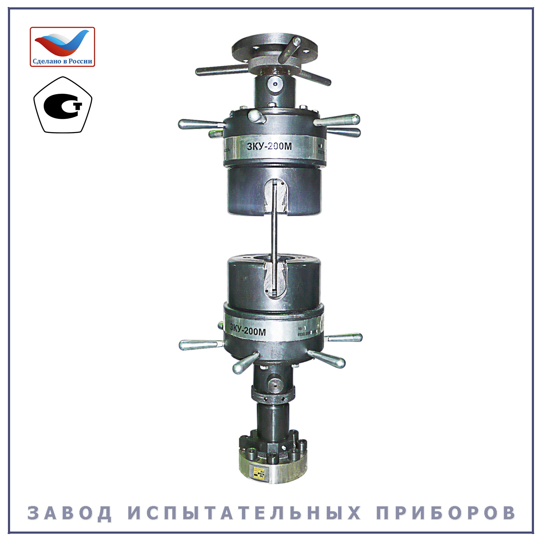 ЗКУ - Завод Испытательных Приборов Иваново