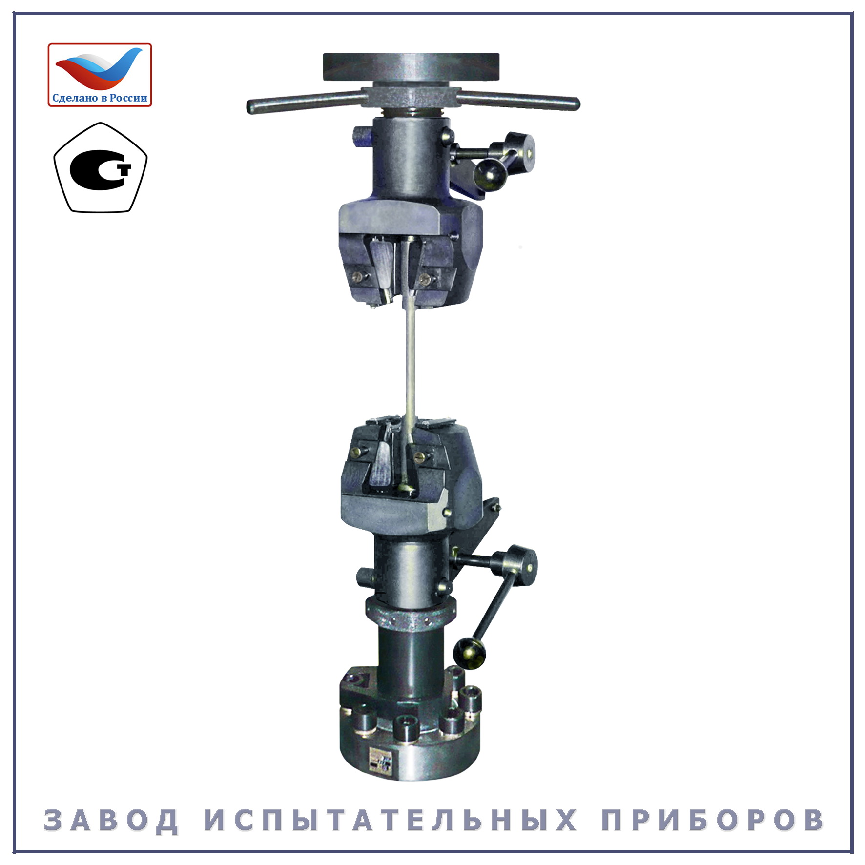 ЗКРЭ-200КС - Завод Испытательных Приборов Иваново