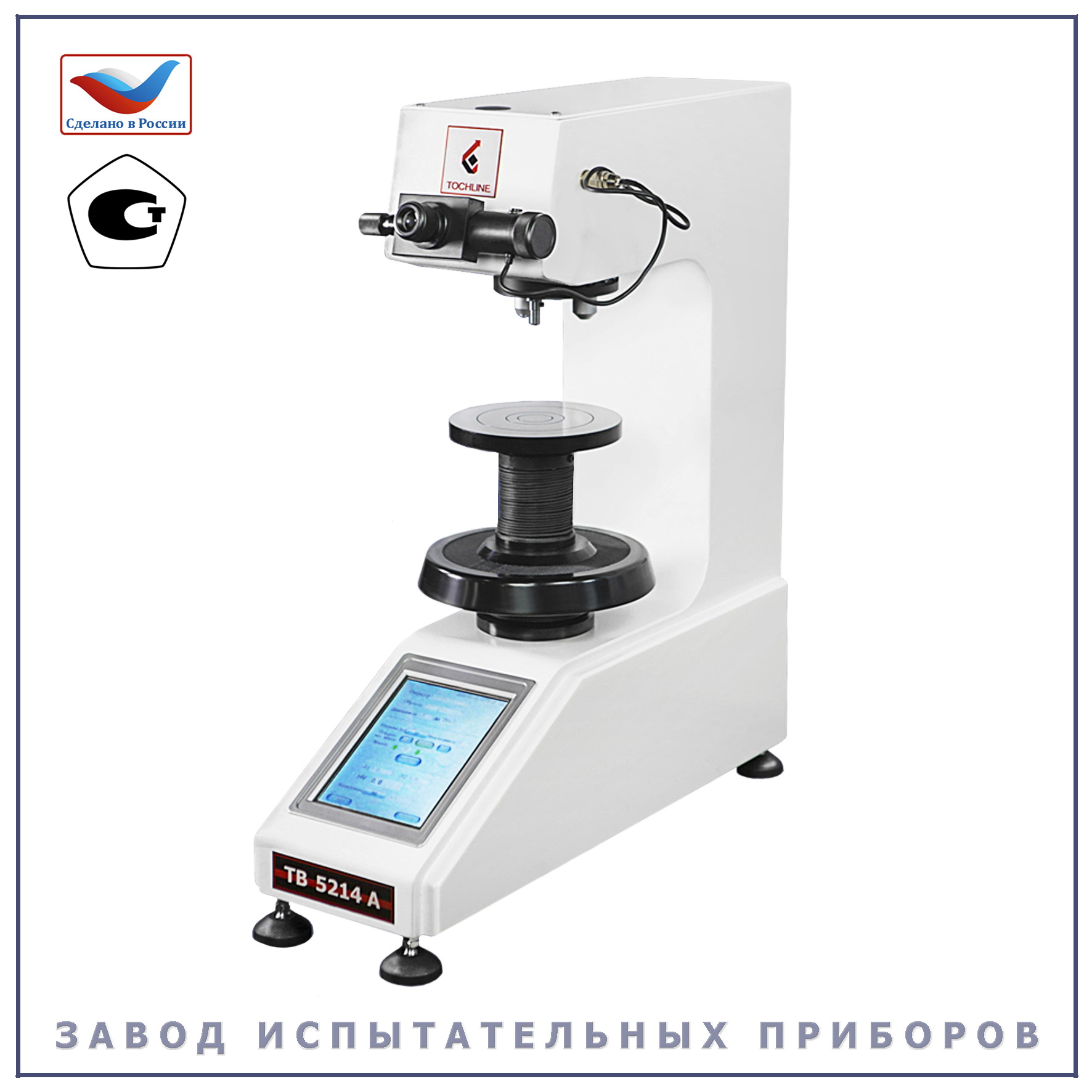ТВ 5214А  - Завод Испытательных Приборов Иваново