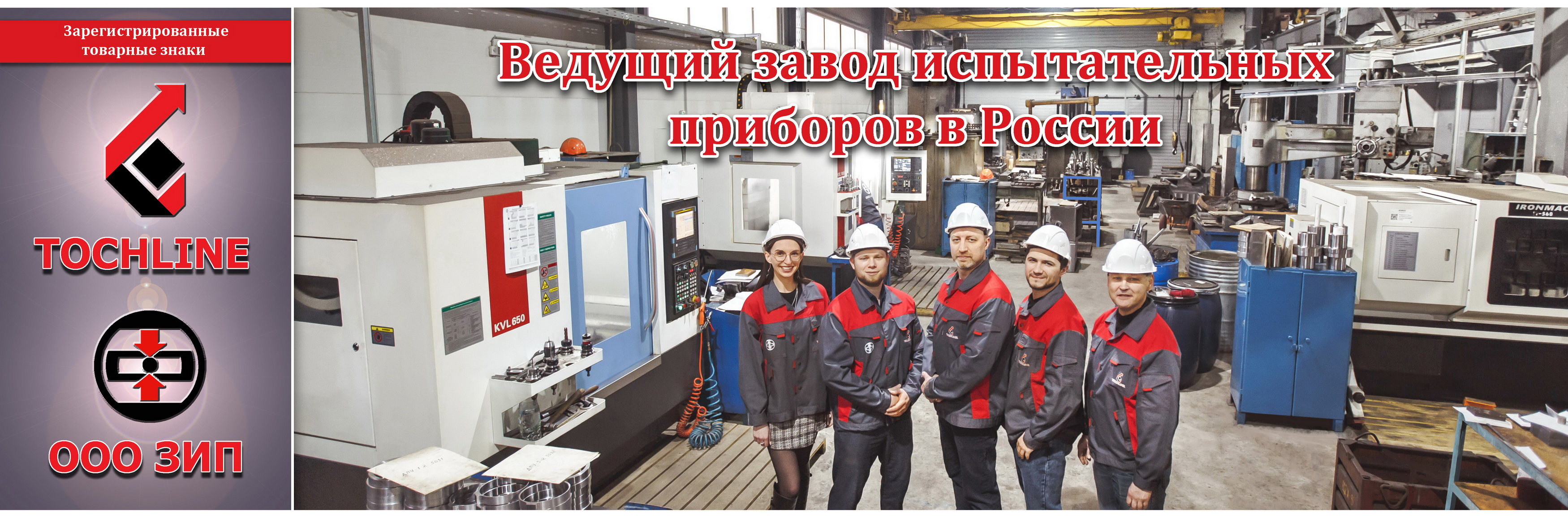 Завод Испытательных Приборов
