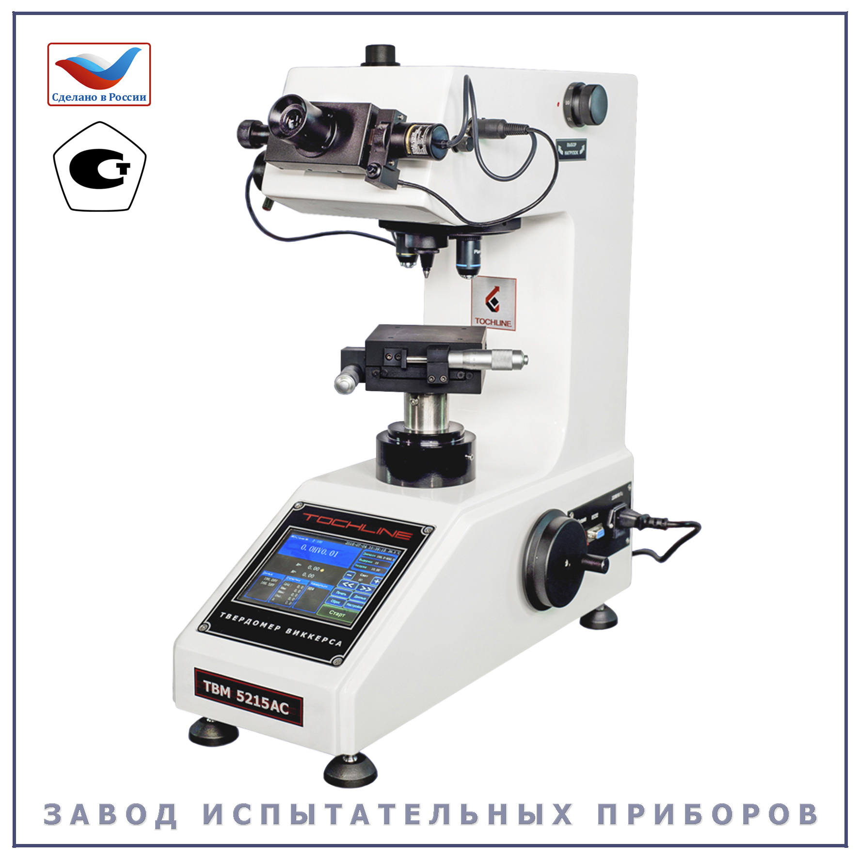 ТВМ 5215АС - Завод Испытательных Приборов Иваново
