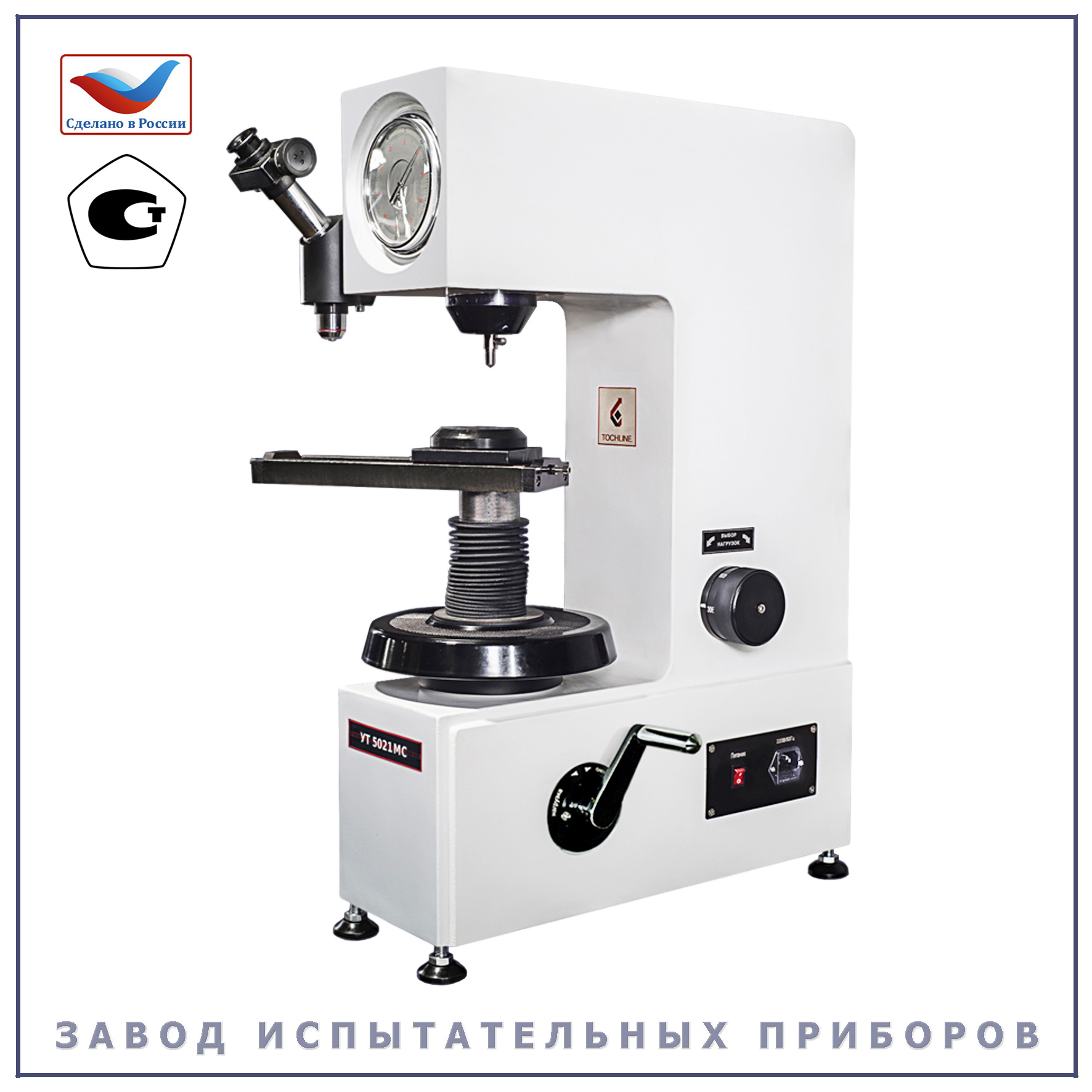 УТ 5021МС - Завод Испытательных Приборов Иваново