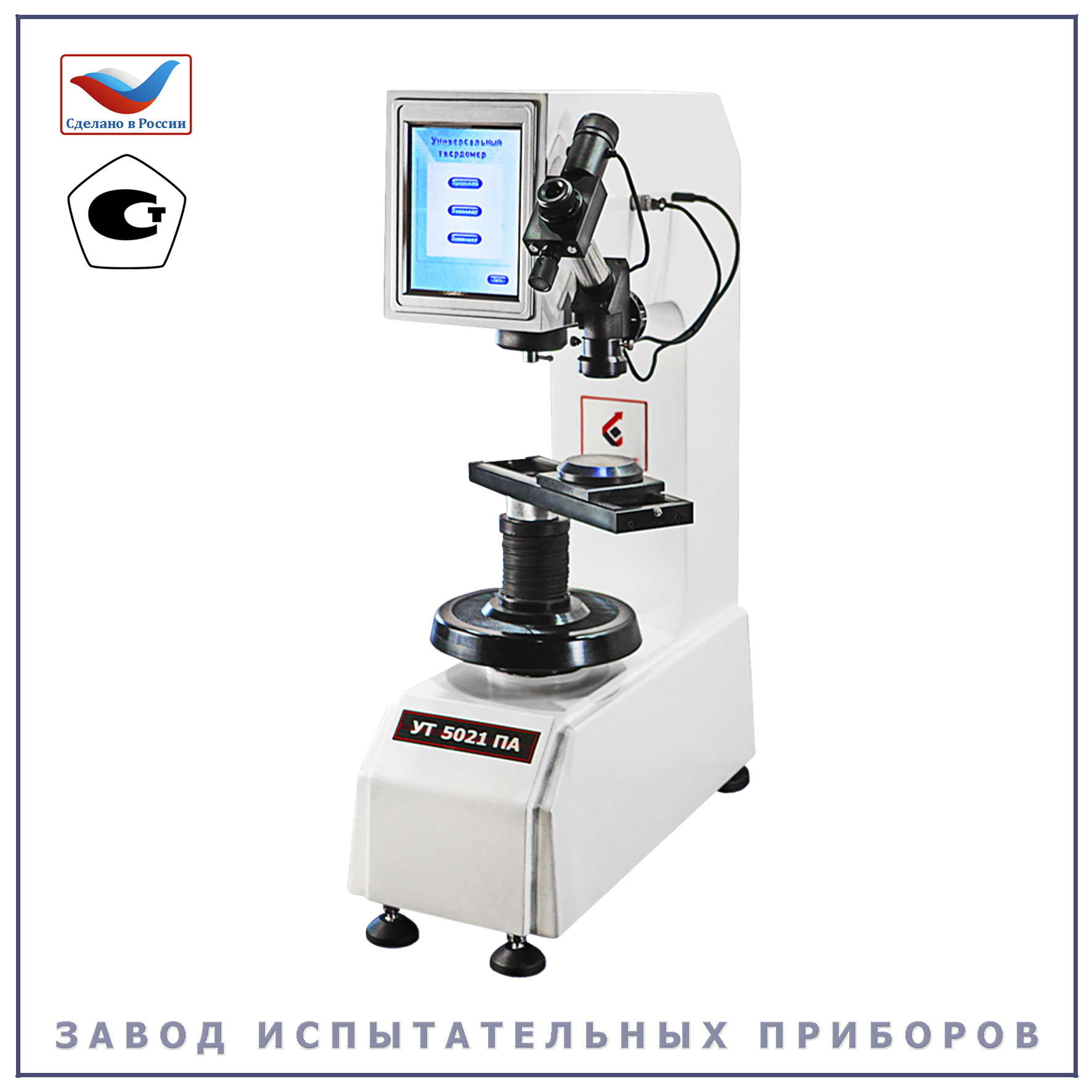 УТ 5021 ПА - Завод Испытательных Приборов Иваново