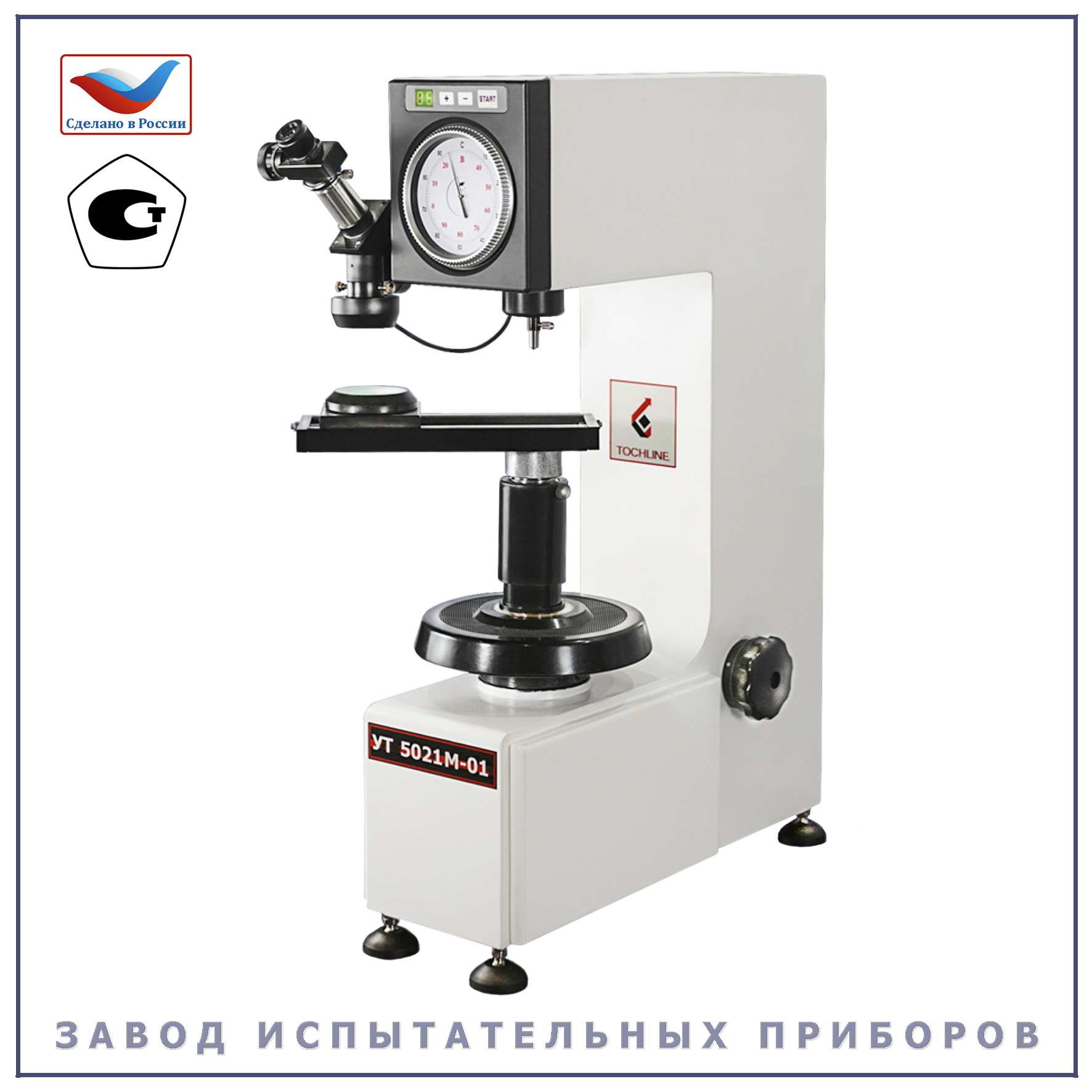 УТ 5021М-01 - Завод Испытательных Приборов Иваново