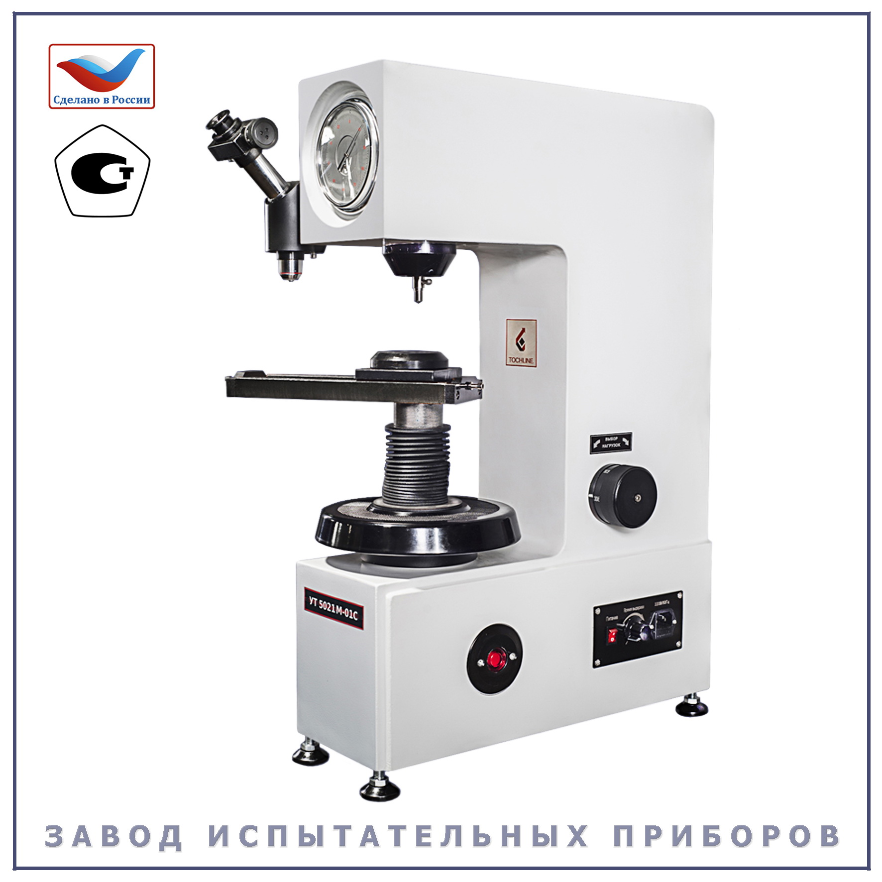 УТ 5021М-01С - Завод Испытательных Приборов Иваново