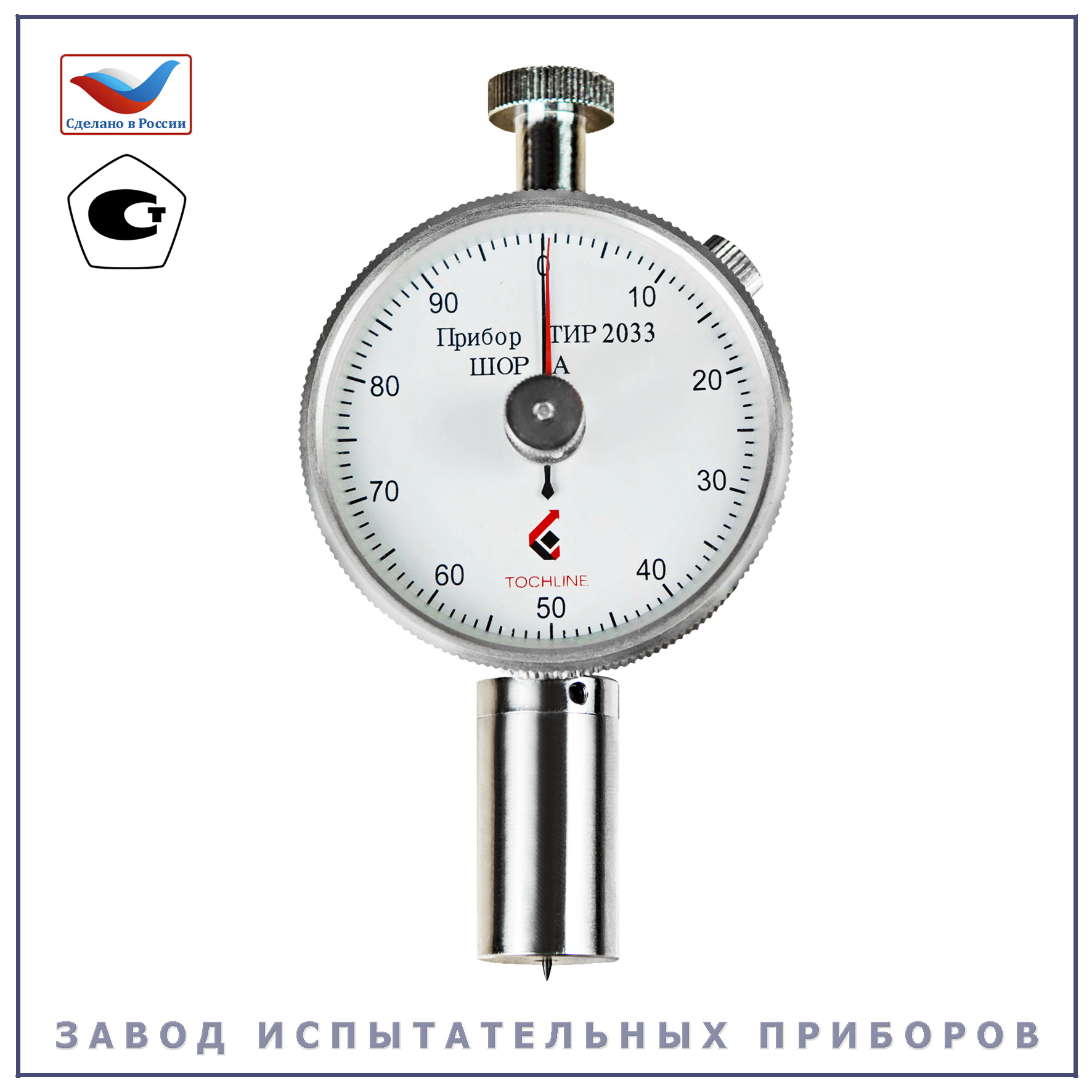 ТИР 2033 (Шор А) - Завод Испытательных Приборов Иваново