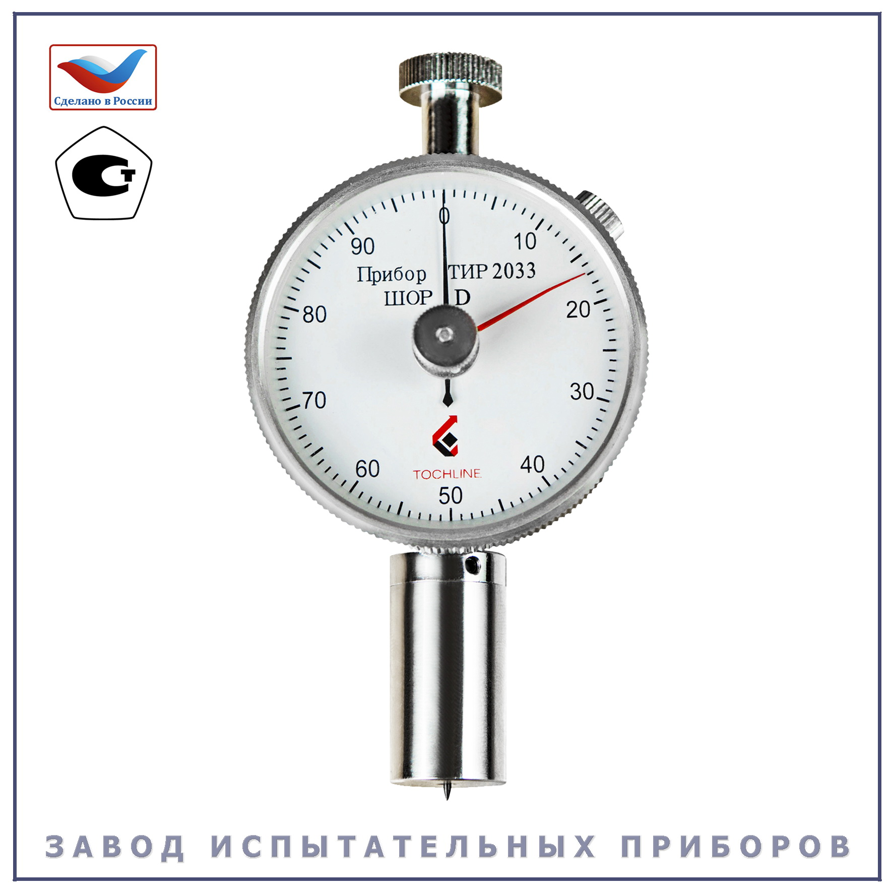 ТИР 2033 (Шор D) - Завод Испытательных Приборов Иваново