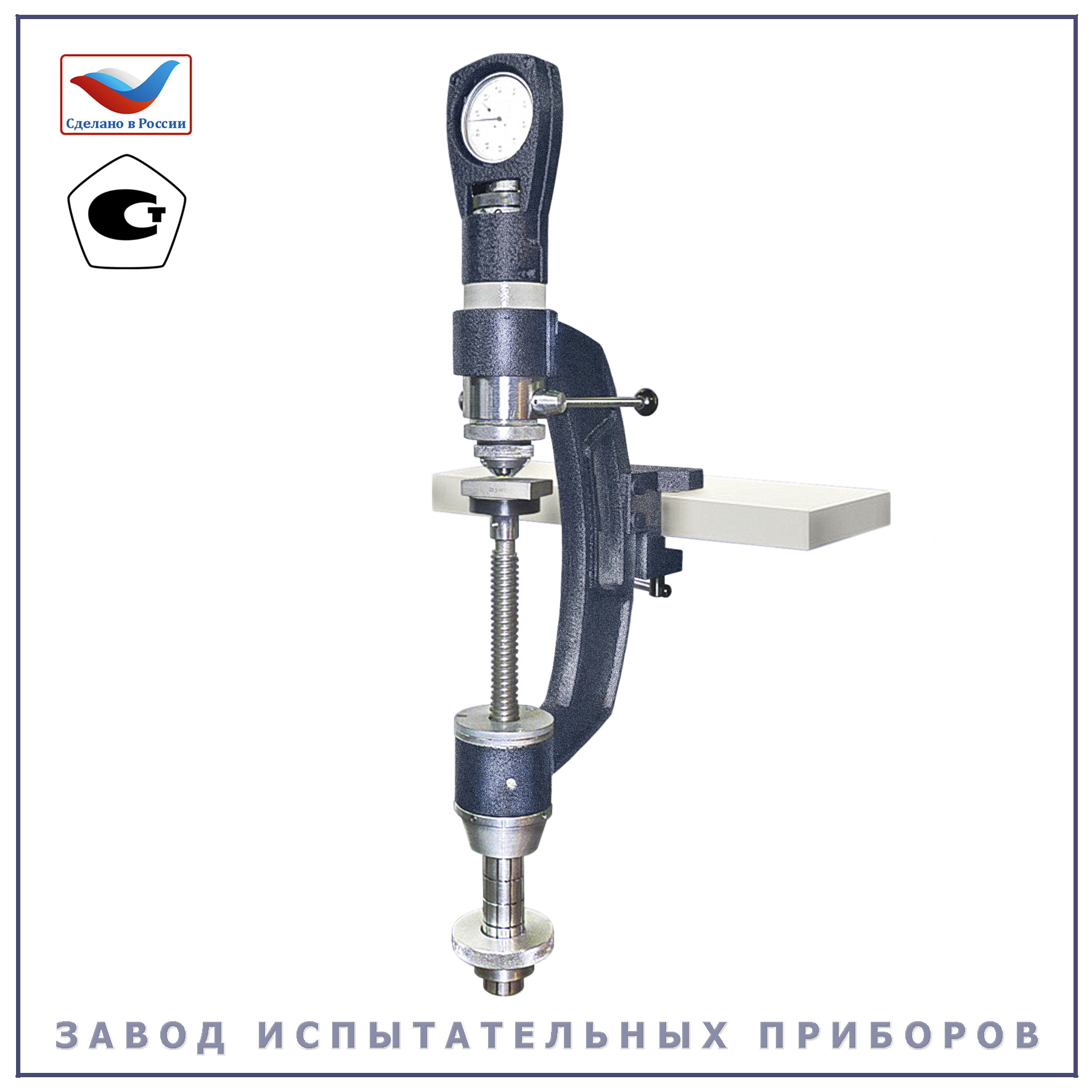ТРП 5011 - Завод Испытательных Приборов Иваново